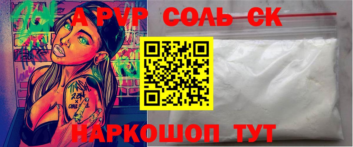 Керчь  Alpha PVP Соль  закладки  Вход с VPN 
