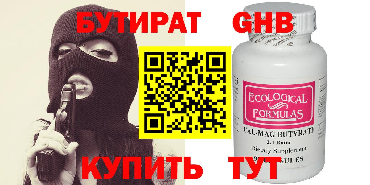 Керчь  Бутират Butirat  Вход с VPN 