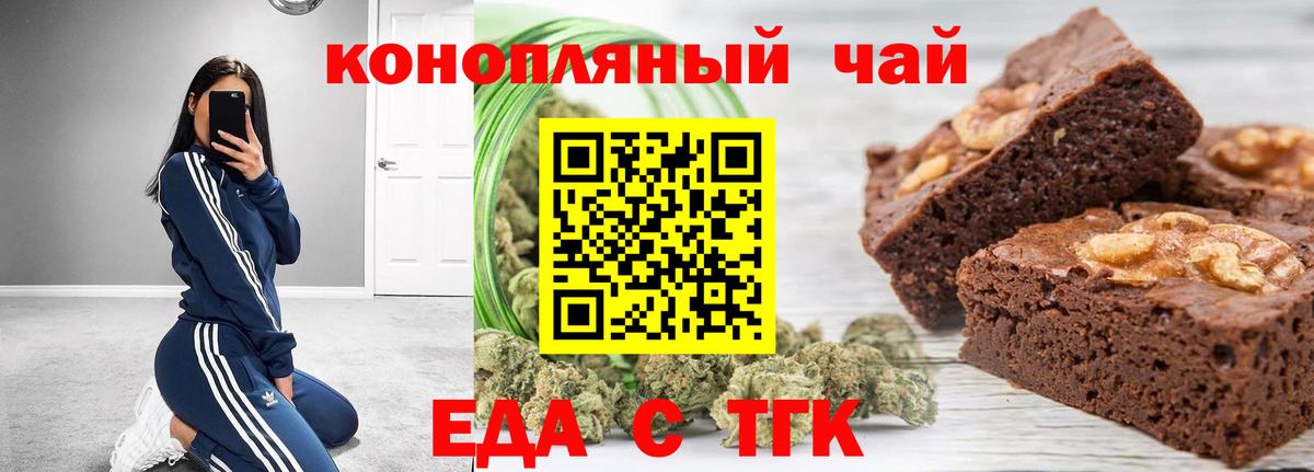 Canna-Cookies марихуана  Вход с VPN  Керчь 