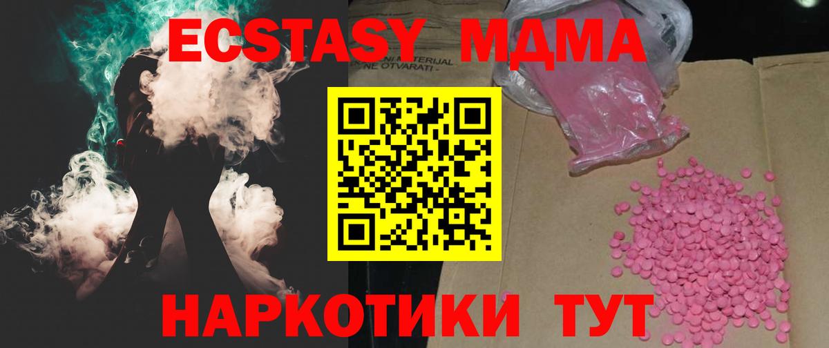 нарко площадка как зайти  Ecstasy Дубай  Ecstasy  Керчь  Вход с VPN  Экстази Punisher 