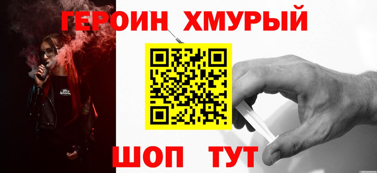 Керчь  ГЕРОИН Афган  Вход с VPN 