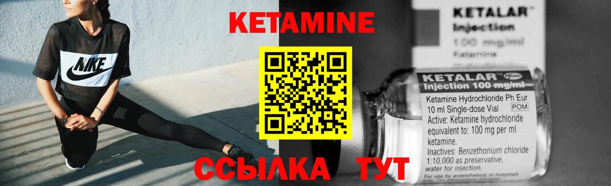 Кетамин VHQ Керчь