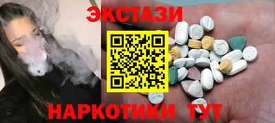 экстази Краснознаменск