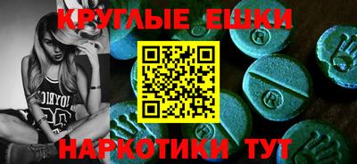 экстази Краснознаменск
