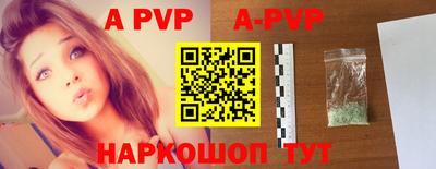 ALPHA-PVP Краснокаменск