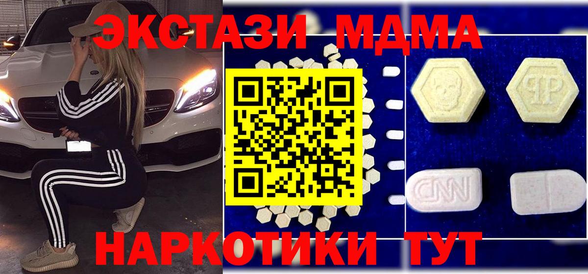 МДМА молли Керчь