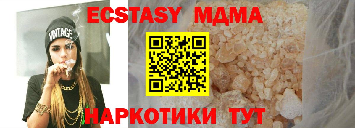 MDMA  Вход с VPN  MDMA VHQ  Керчь  MDMA молли 