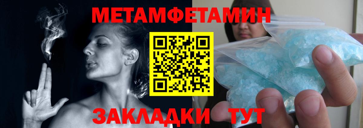 Метамфетамин витя Керчь