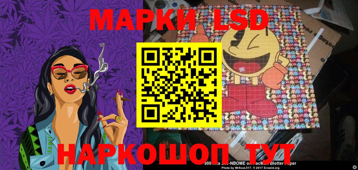 Марки NBOMe 1500мкг Керчь