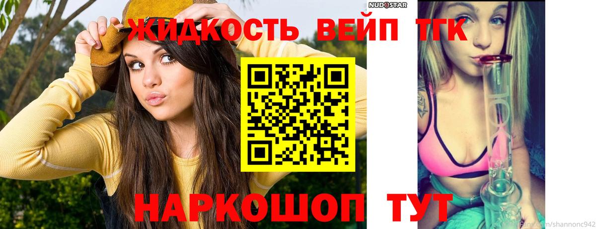 Керчь  Дистиллят ТГК жижа  Вход с VPN 