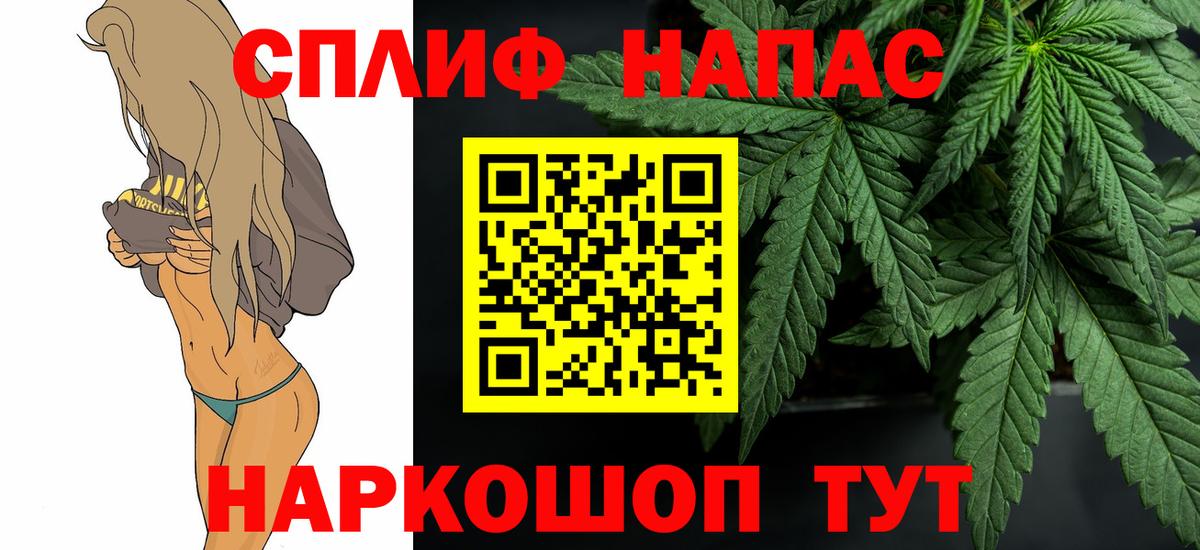 Бошки Шишки Amnesia Керчь